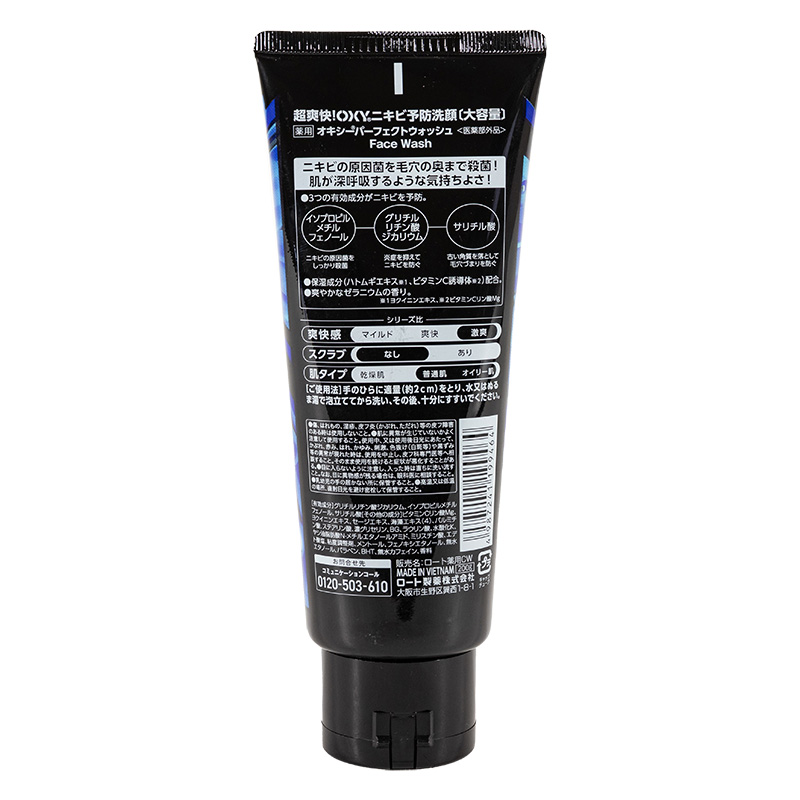 OXY パーフェクトウォッシュ 大容量 200g