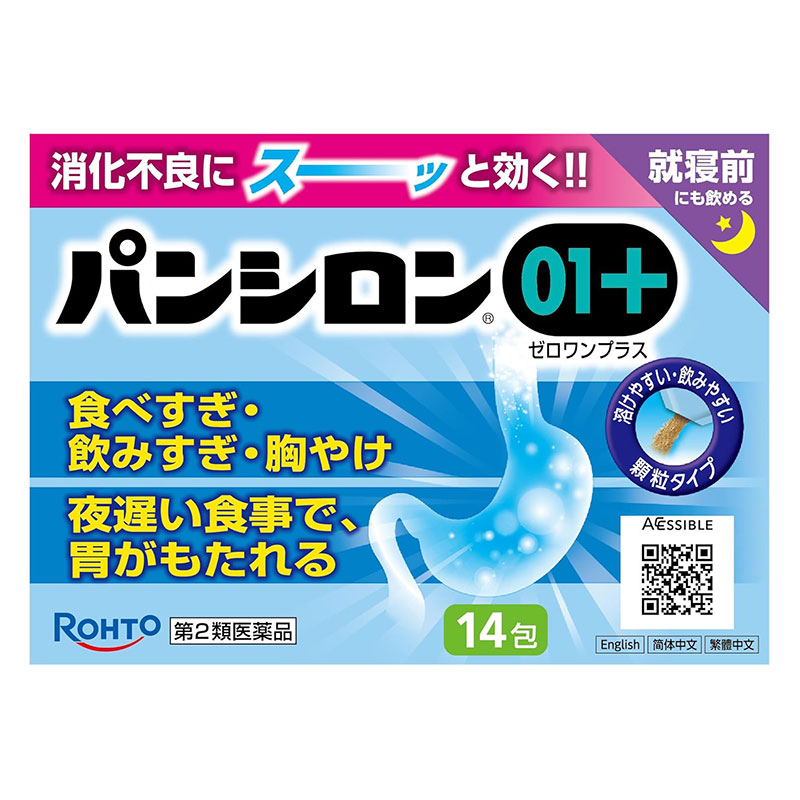 【第2類医薬品】パンシロン01プラス 14包