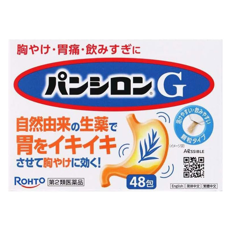 【第2類医薬品】パンシロンG 48包