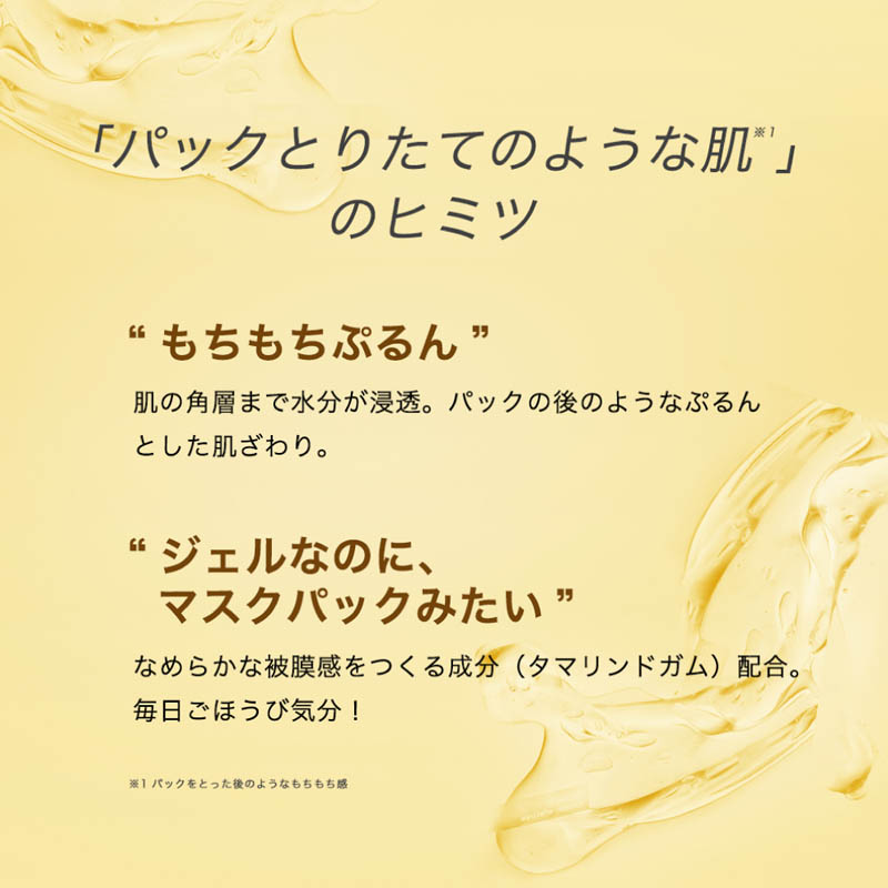 肌ラボ 極潤パーフェクトゲル 100g