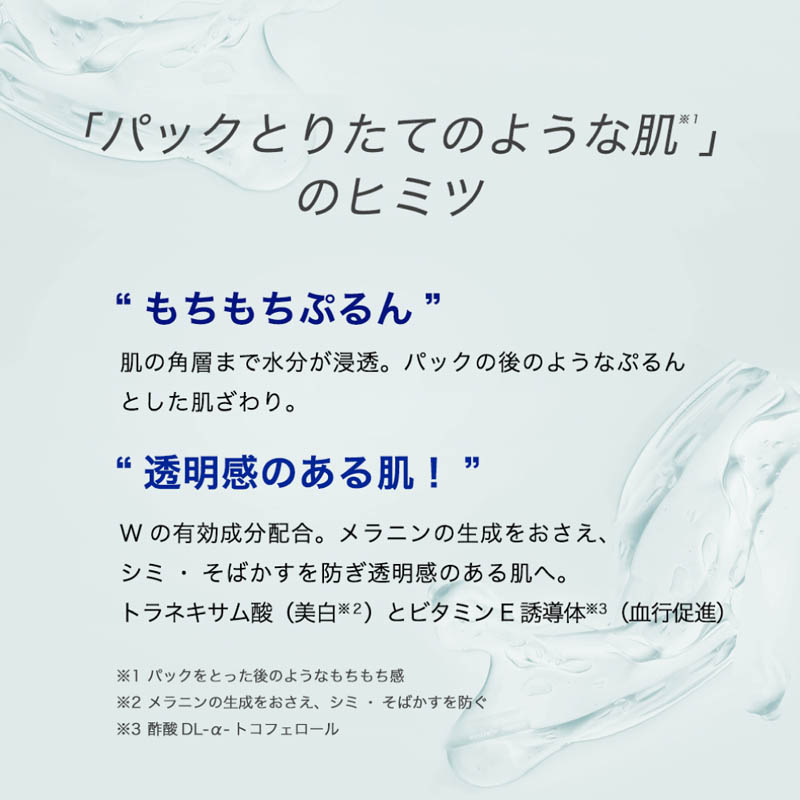 肌ラボ 極潤美白パーフェクトゲル 100g