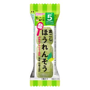 はじめての離乳食 裏ごしほうれんそう 2.1g 5ヶ月頃~幼児期まで