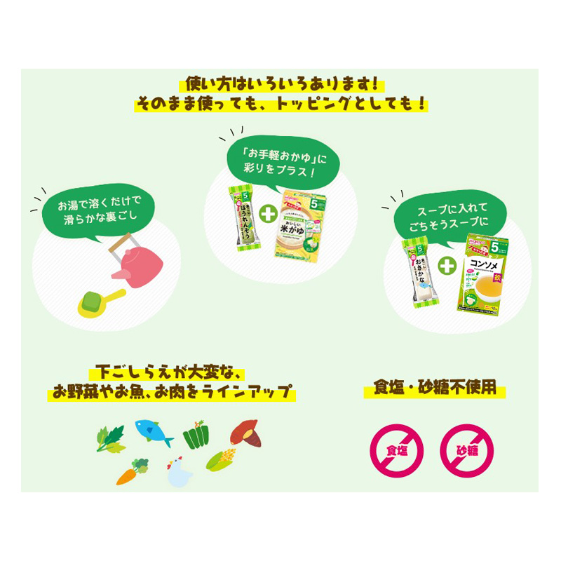 はじめての離乳食 裏ごしおさかな 2.6g 5ヶ月頃~幼児期まで