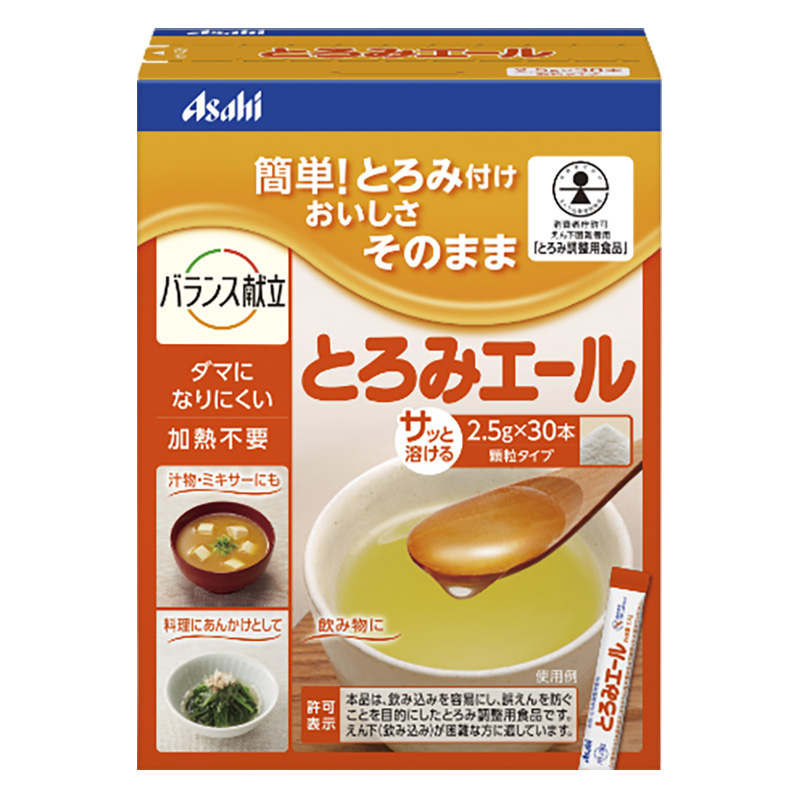 バランス献立 とろみエール 2.5g×30本