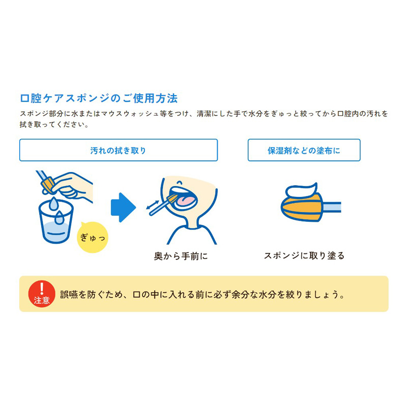 オーラルプラス 口腔ケアスポンジ 60本