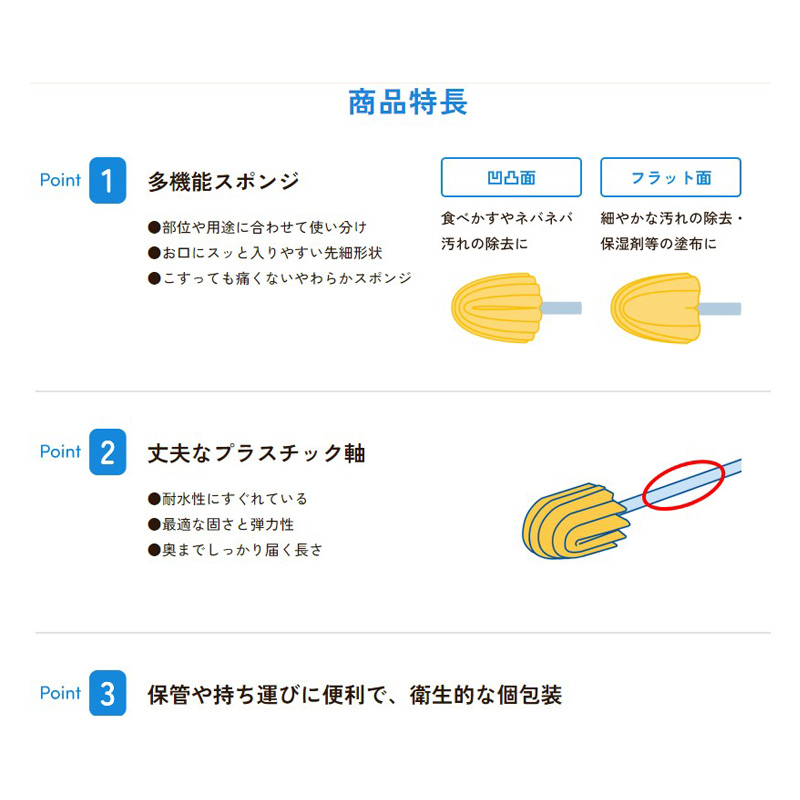 オーラルプラス 口腔ケアスポンジ 60本