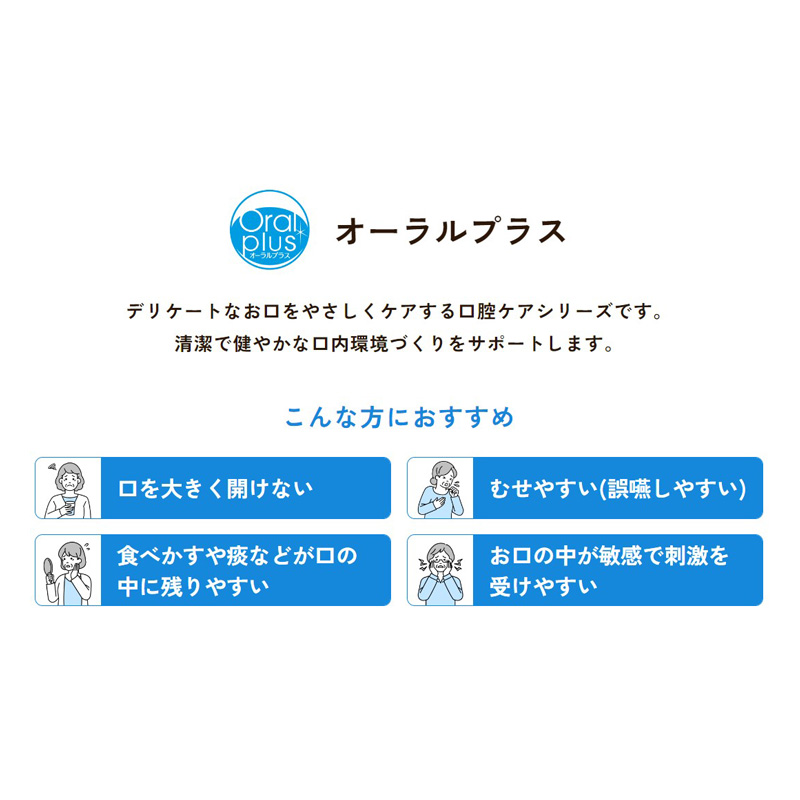 オーラルプラス マイルド歯みがきジェル 100g