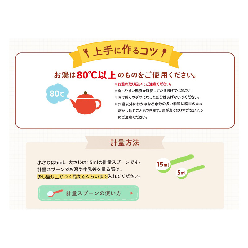 手作り応援 鶏レバーと緑黄色野菜 8袋 2.3g