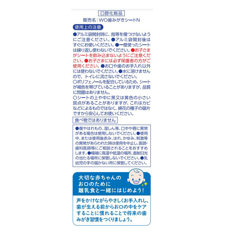 にこピカ歯みがきシート 30包