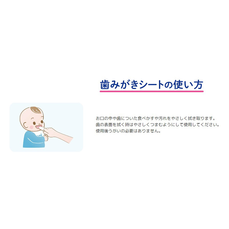 にこピカ歯みがきシート 30包