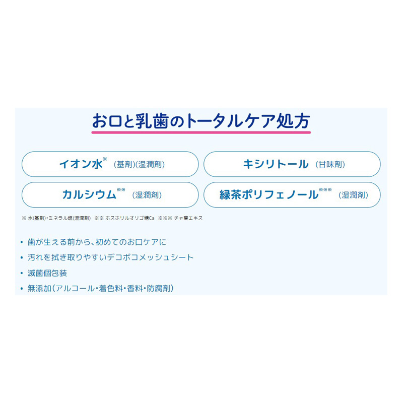 にこピカ歯みがきシート 30包