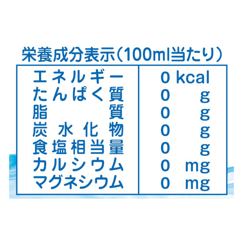 赤ちゃんの純水 0か月頃~ 500ml