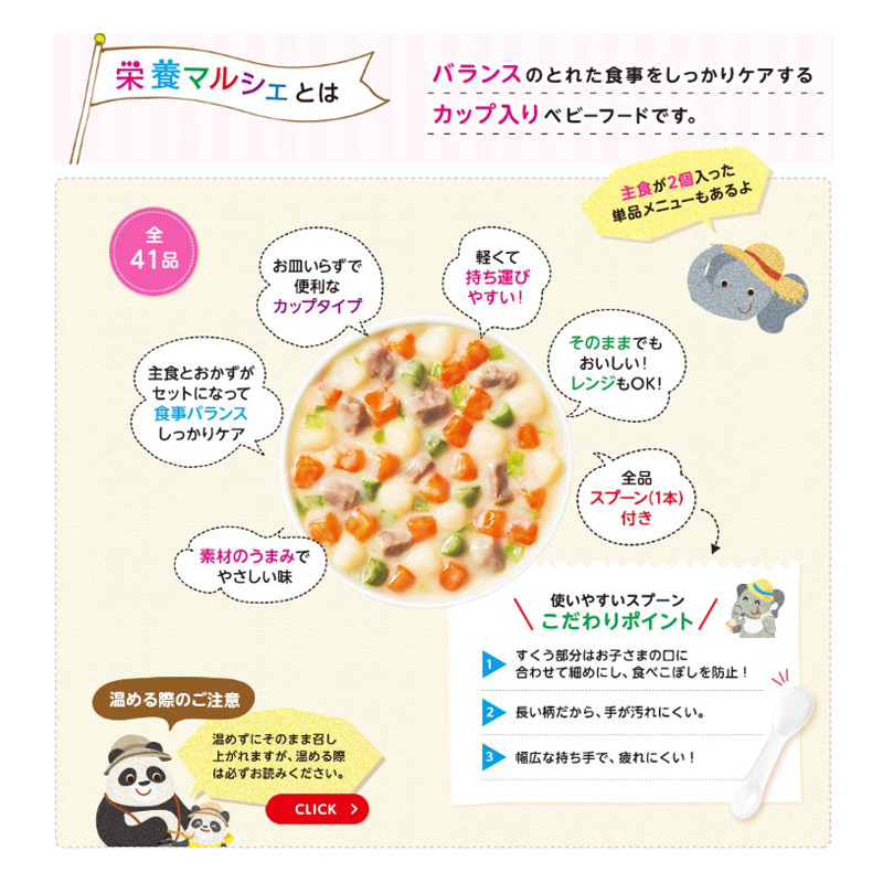 BIGサイズの栄養マルシェ 鯛めし弁当 110+80g
