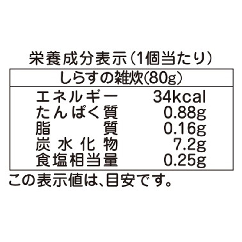 栄養マルシェ しらすの雑炊 2個 80g