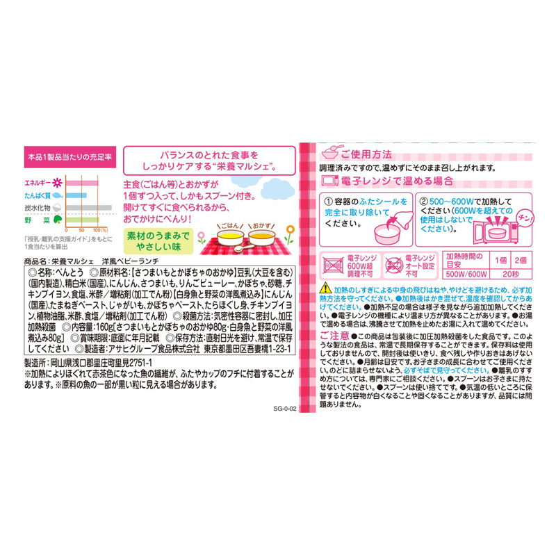 栄養マルシェ 洋風ベビーランチ 2個 80g