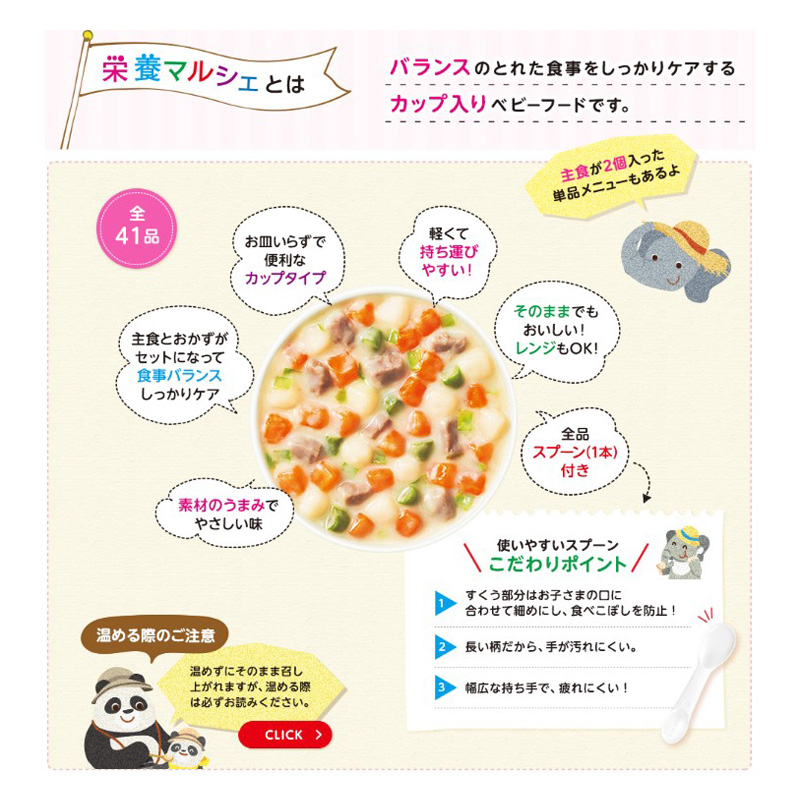 栄養マルシェ 鮭のホワイトシチュー弁当 2個 80g