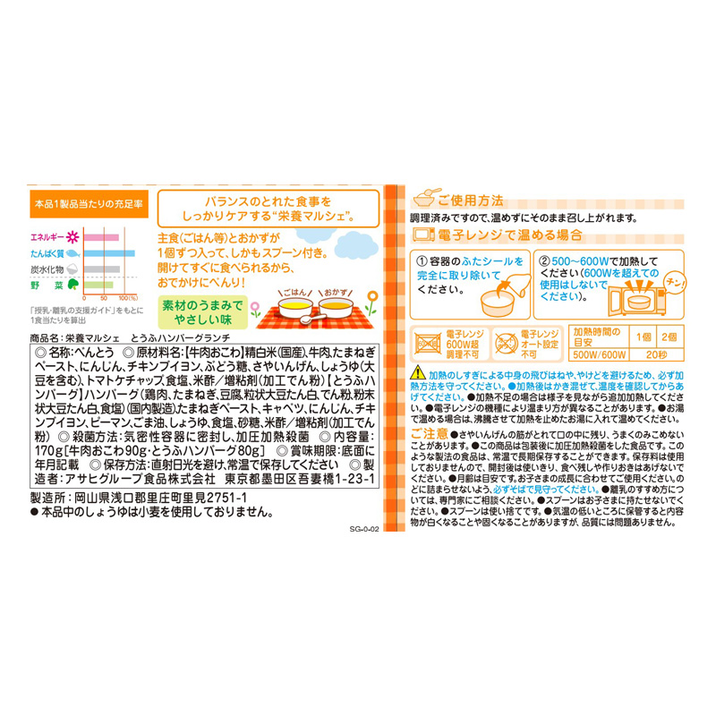 栄養マルシェ とうふハンバーグランチ 2個(80g+90g)