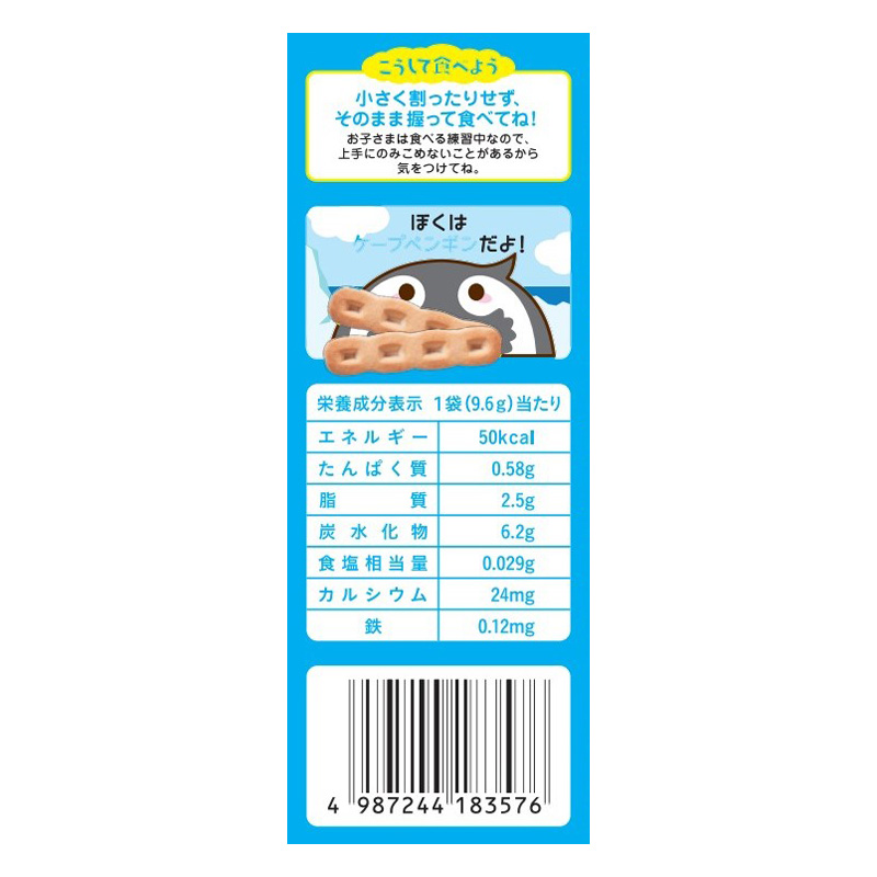 赤ちゃんのおやつ+Ca カルシウム バナナクッキー 1本×8袋 9か月頃から