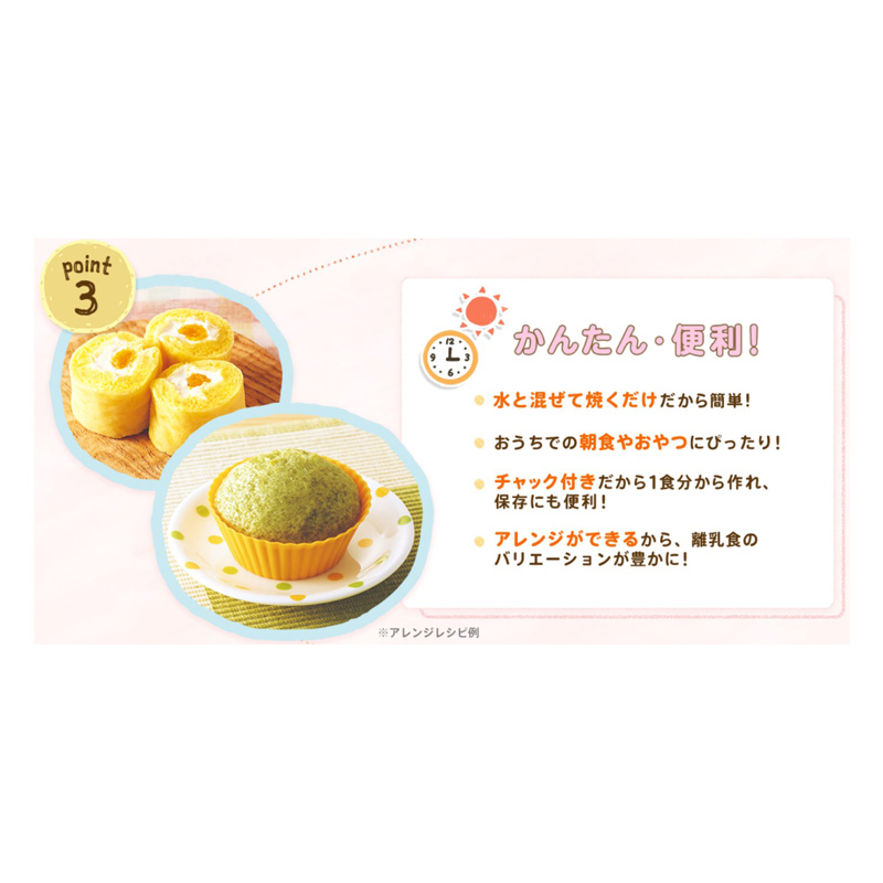 赤ちゃんのやさしいホットケーキミックス プレーン