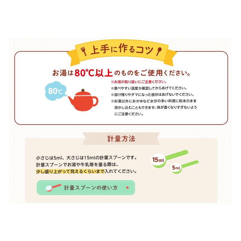 手作り応援 あんかけ・まぜご飯のもと4種パック5包