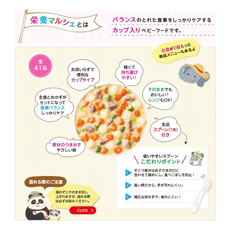 栄養マルシェ 和風ベビーランチ 2個 80g