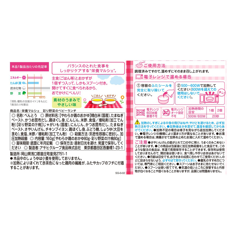 栄養マルシェ 彩り野菜のベビーランチ 2個 80g