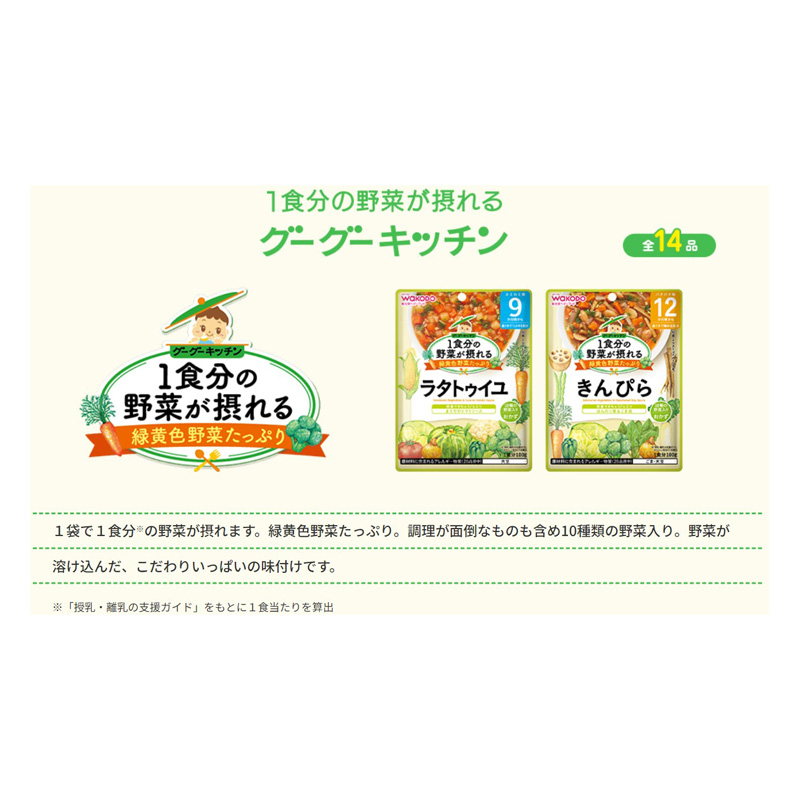 1食分の野菜が摂れるグーグーキッチン 鶏ごぼうの釜めし 100g