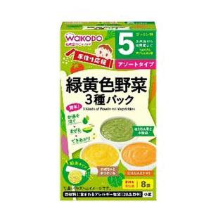手作り応援 緑黄色野菜3種パック8包