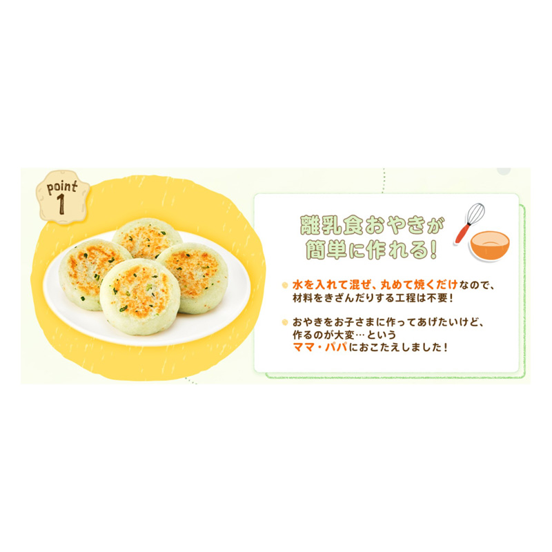 赤ちゃんのやさしいおやきミックス 鶏レバーとかぼちゃ 70g