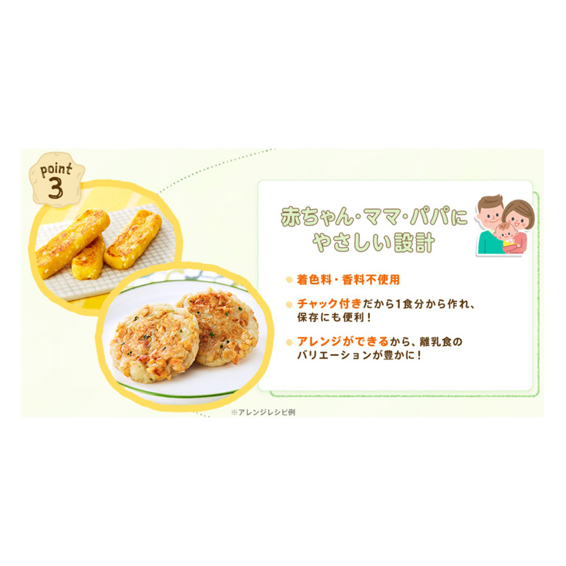 赤ちゃんのやさしいおやきミックス 鶏レバーとかぼちゃ 70g