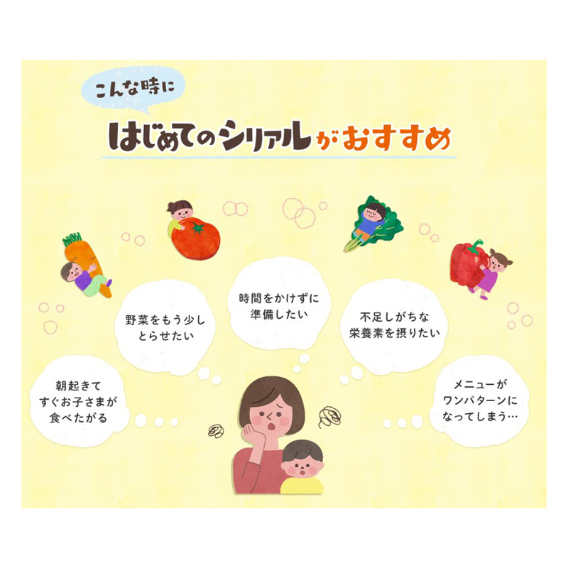 はじめてのシリアル 緑黄色野菜とくだもの 40g