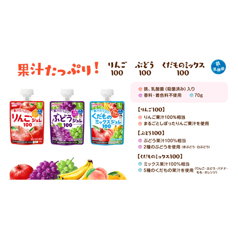 1歳からのMYジュレドリンク りんご100 70g