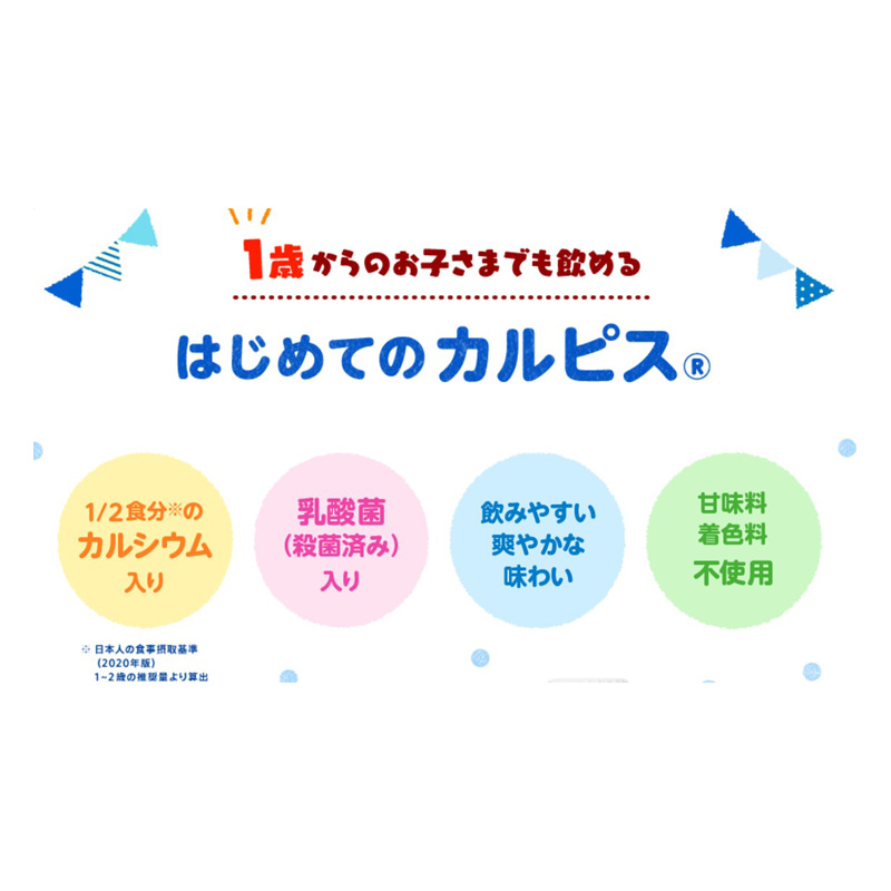 はじめてのカルピスRジュレ 70g