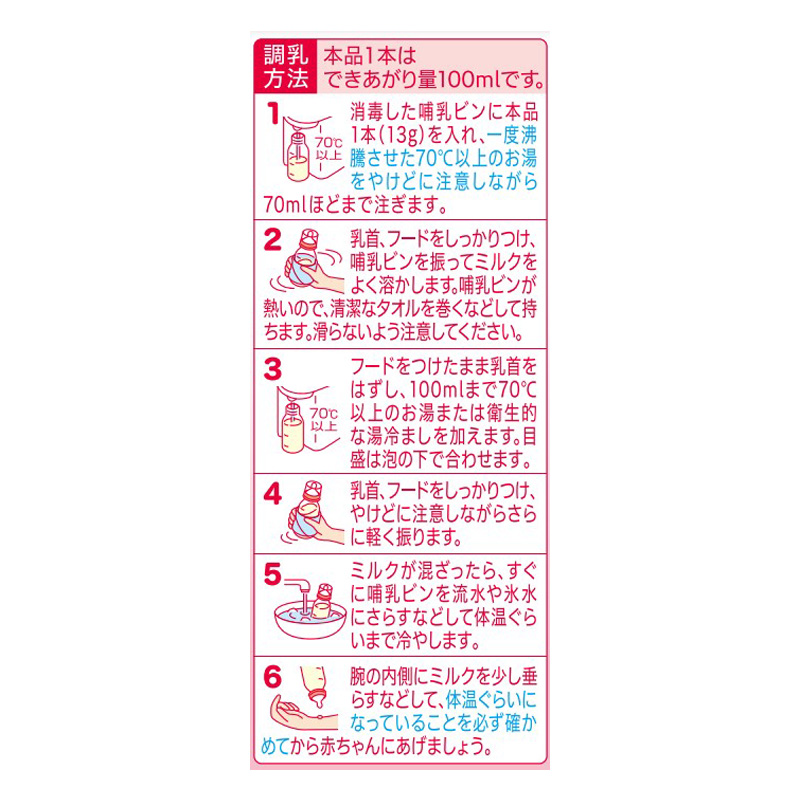 和光堂レーベンスミルク はいはい スティックパック 13g×10本