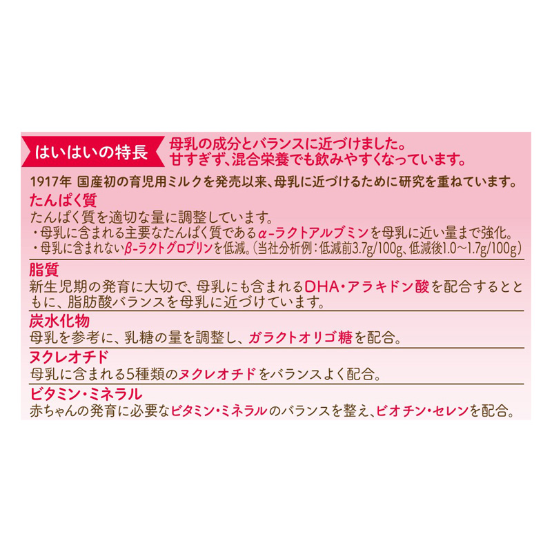 和光堂レーベンスミルク はいはい スティックパック 13g×10本
