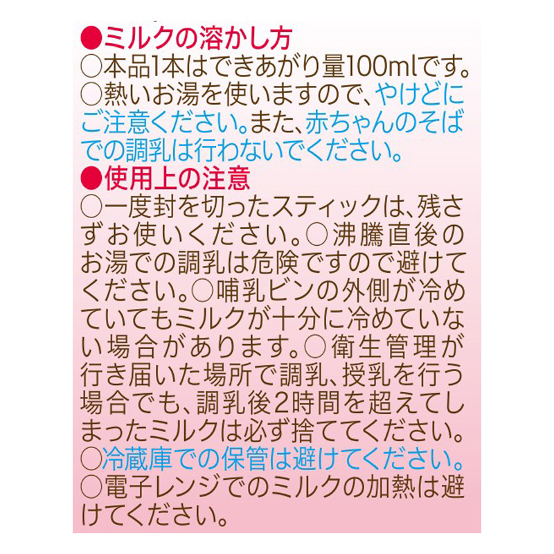 和光堂レーベンスミルク はいはい スティックパック 13g×10本