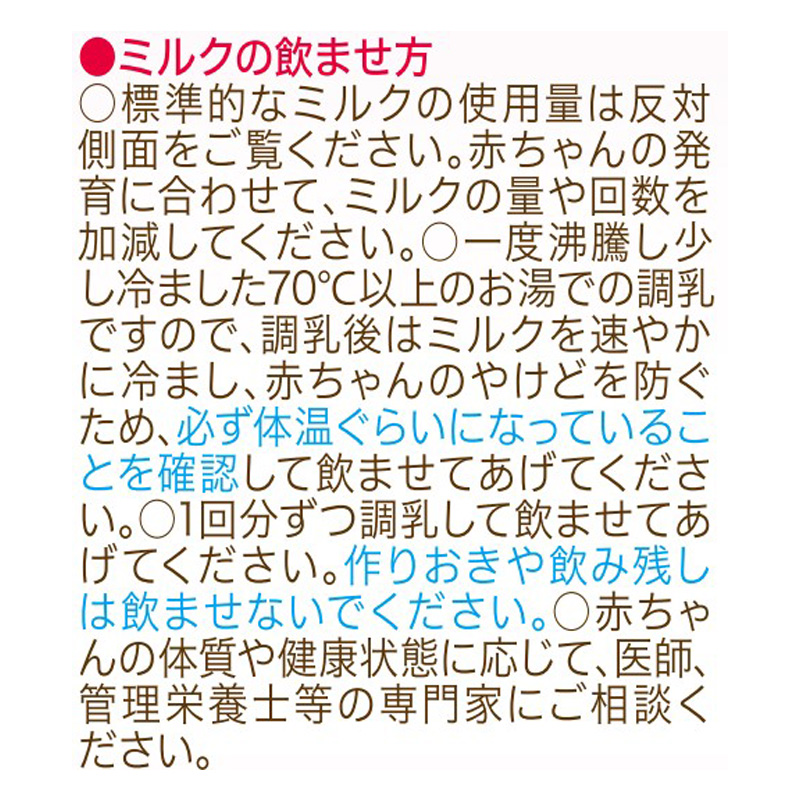 和光堂レーベンスミルク はいはい スティックパック 13g×10本