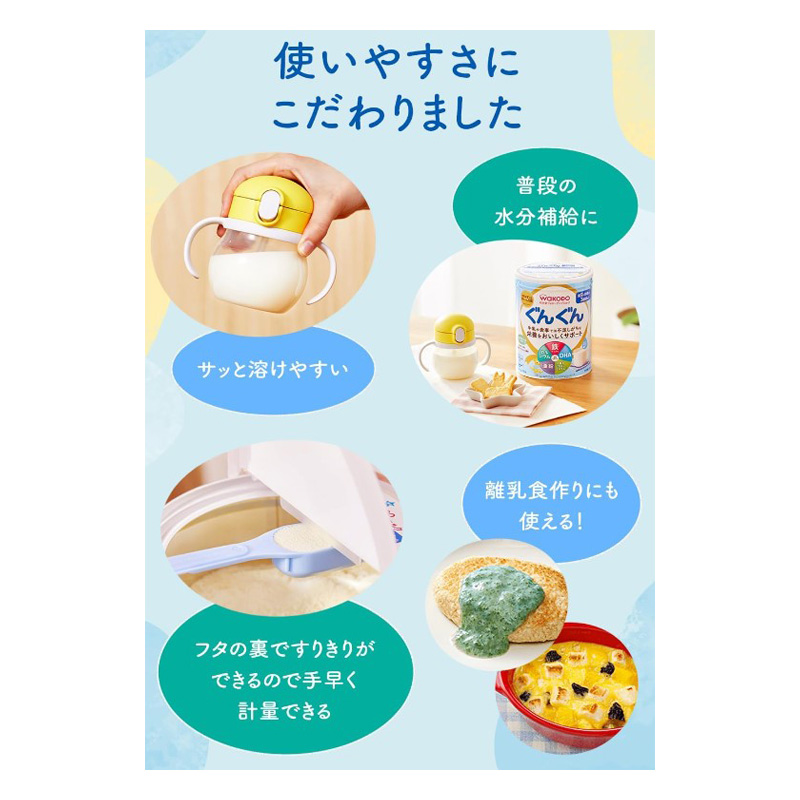 和光堂レーベンスミルク ぐんぐん 830g