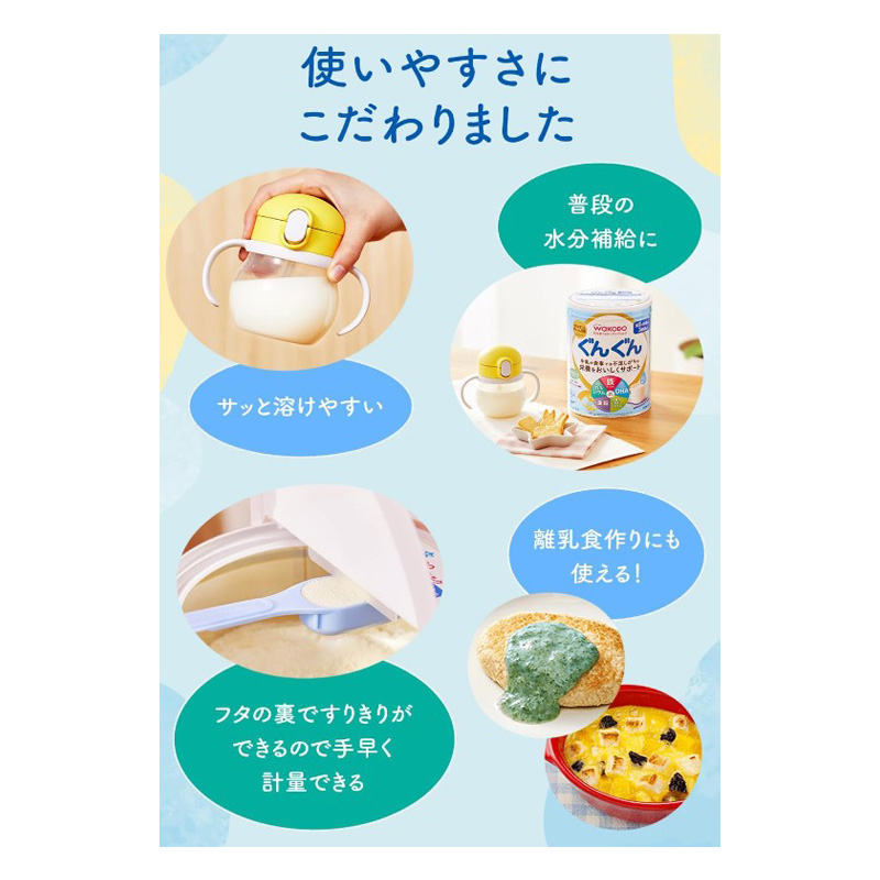 和光堂レーベンスミルク ぐんぐん スティックパック 14g×10本