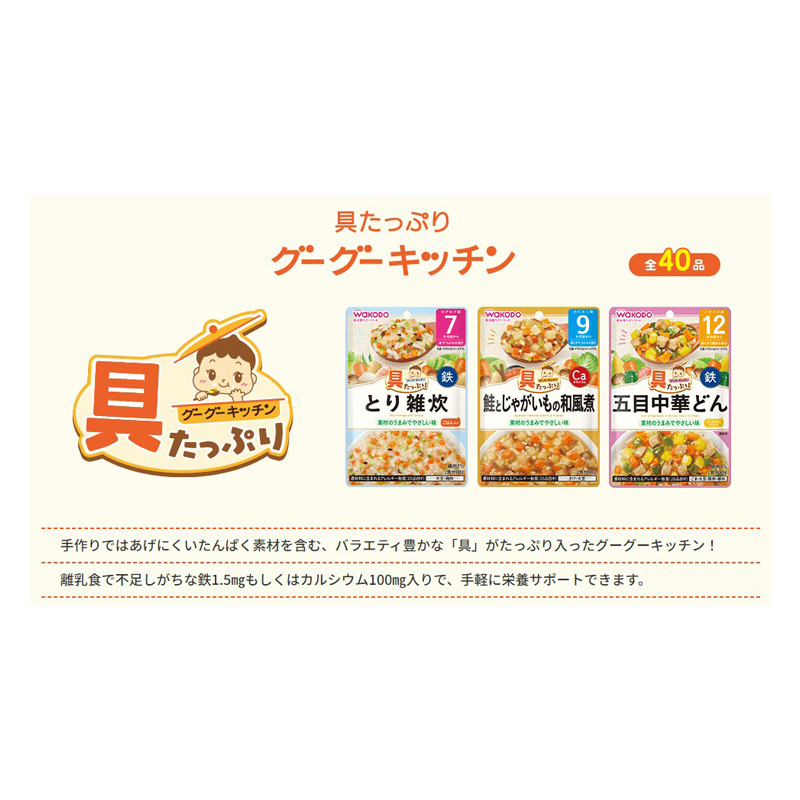具たっぷりグーグーキッチン 野菜あんかけ豆腐ハンバーグ 80g