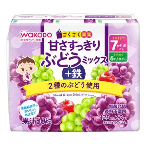 ごくごく果実 甘さすっきりぶどうミックス+鉄 125ｍl×3本