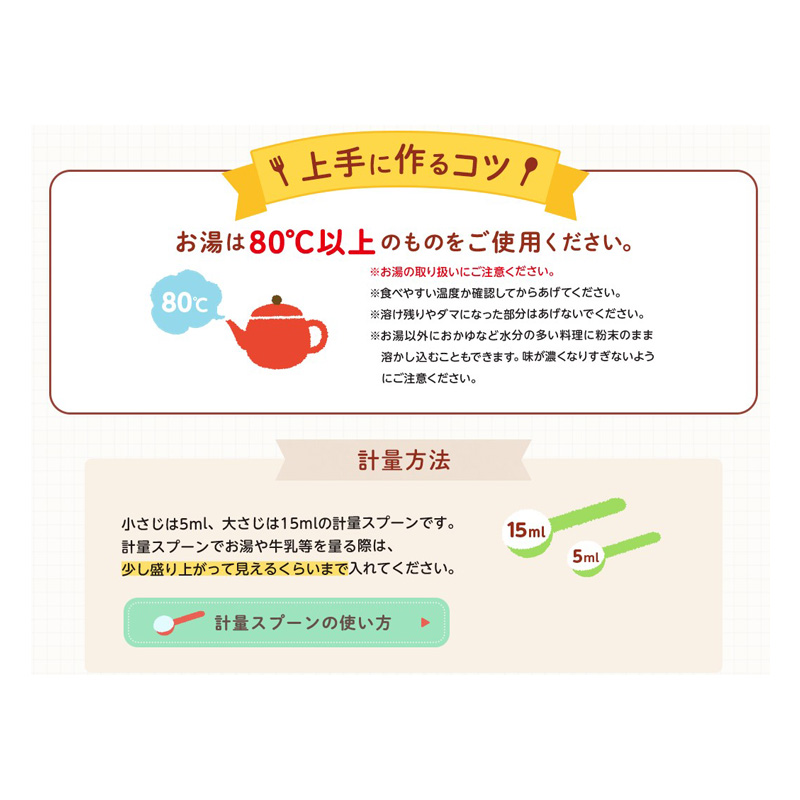 手作り応援 だし・ソース3種パック 8袋