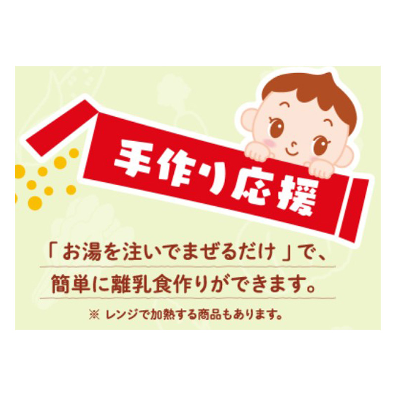 手作り応援 スープ3種パック8包