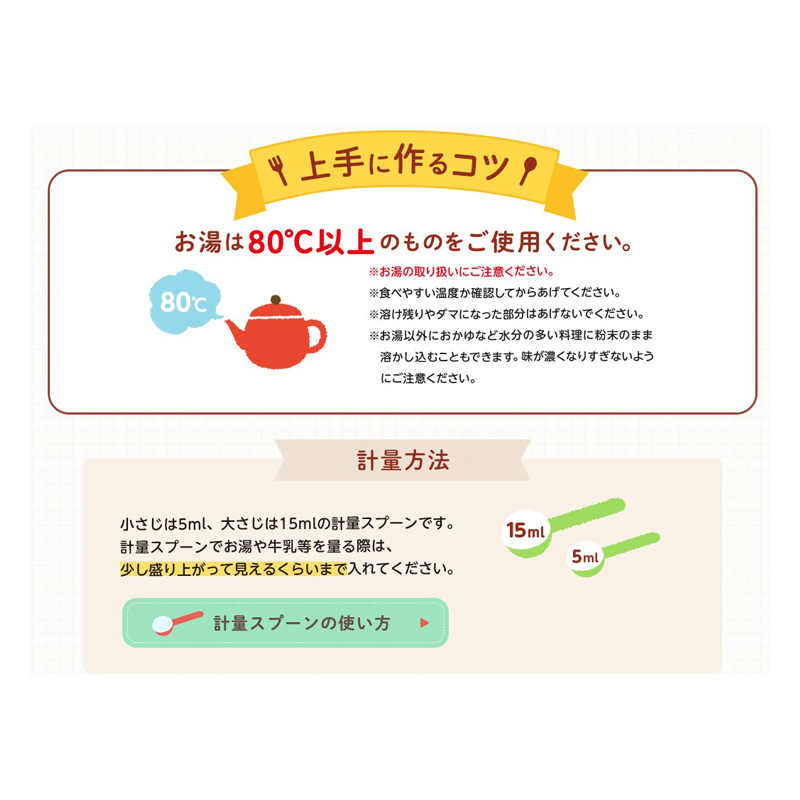 たっぷり手作り応援 和風だし(徳用) 50g