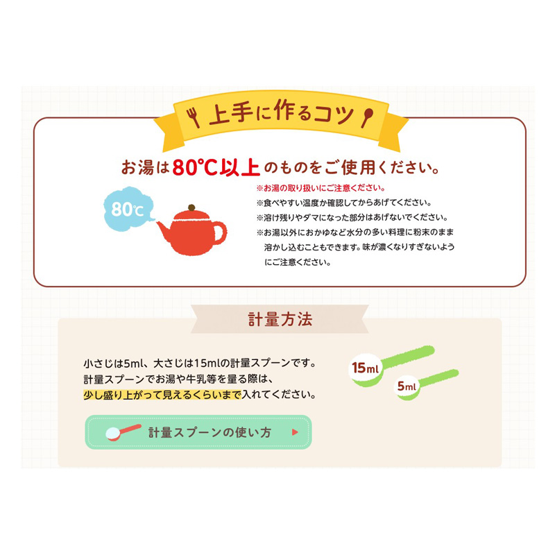 たっぷり手作り応援 野菜スープ(徳用) 46g