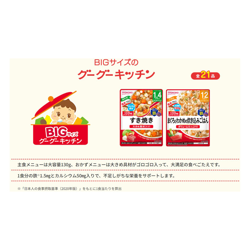 BIGサイズのグーグーキッチン しらすと大根のまぜごはん 130g