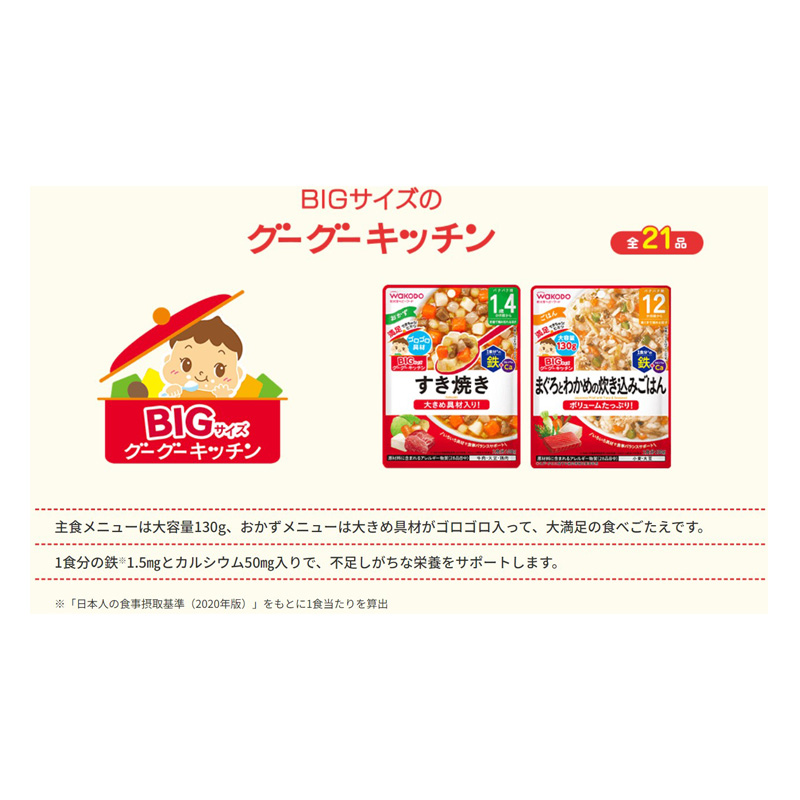 BIGサイズのグーグーキッチン まろやかビーフシチュー 100g