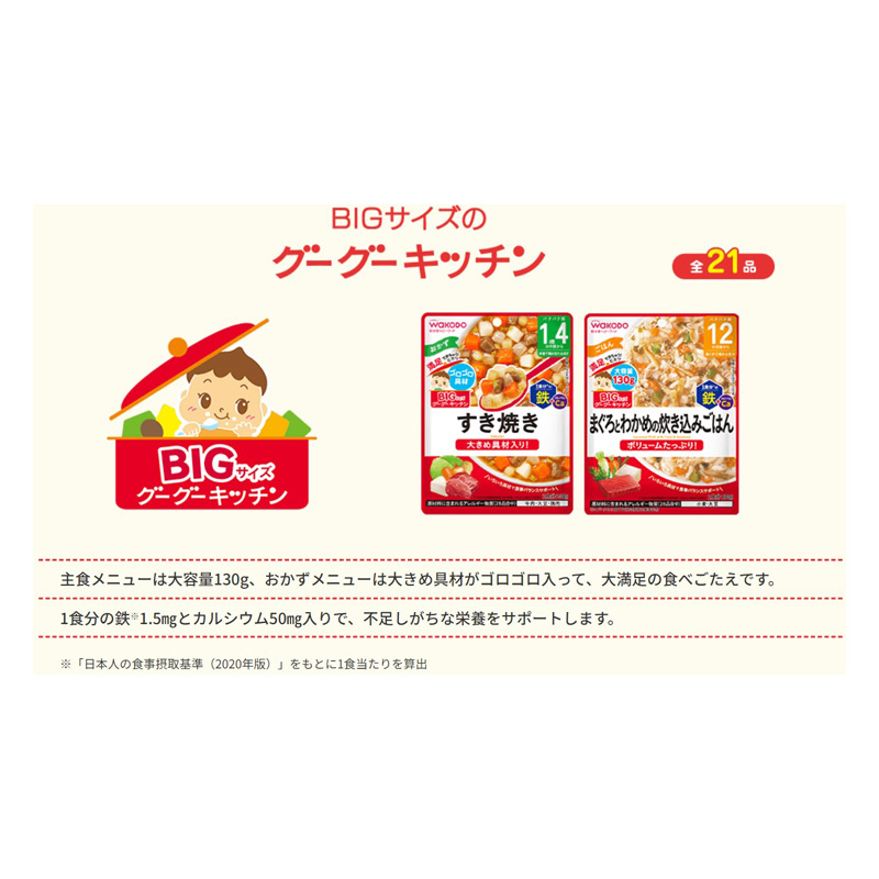 BIGサイズのグーグーキッチン 具だくさんカレー 100g