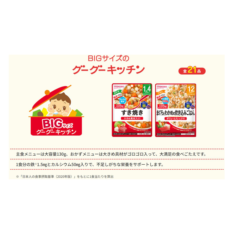BIgサイズのグーグーキッチン お魚だんごの海鮮八宝菜 100g