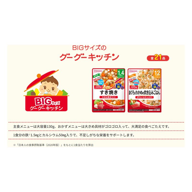 BIGサイズのグーグーキッチン いわしのつみれ汁 100g